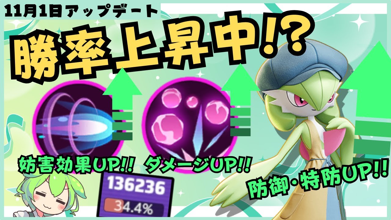【大人気】少しずつ強化されてるのはこのポケモン！？サーナイト徹底解説【ポケモンユナイト】【よしもとゲーミング】【ずんだもん座学】