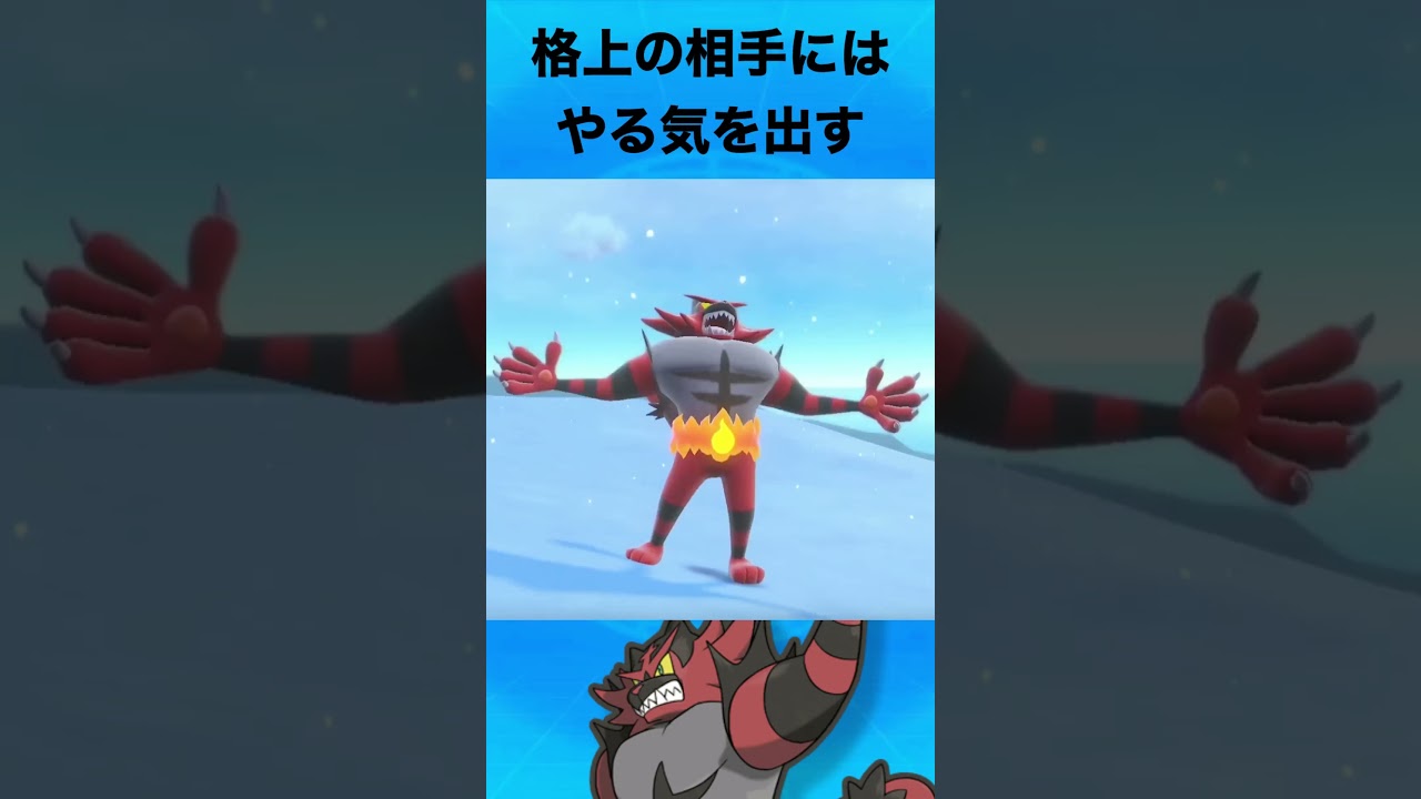 ガオガエンについて #ポケモン #ガオガエン