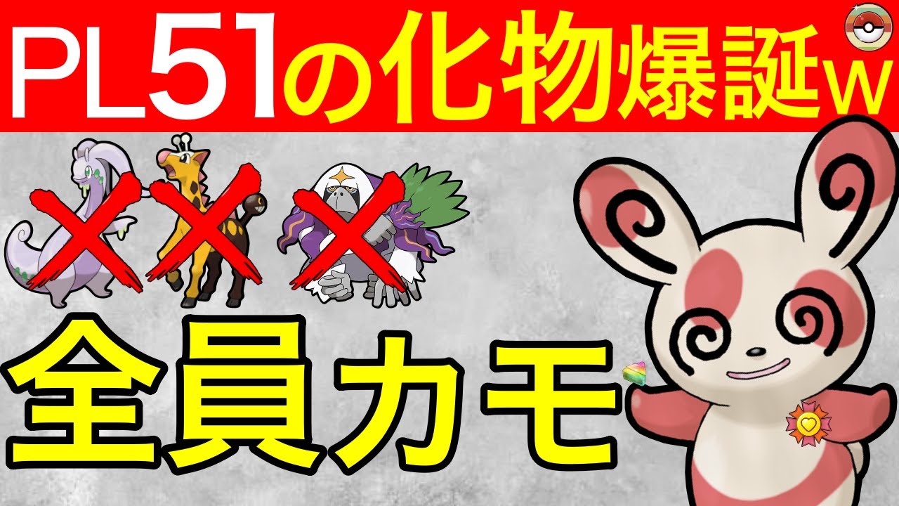 ねんりきを狩るだけでレートが上がるリーグw意外と強いぞパッチール！【ポケモンGO】