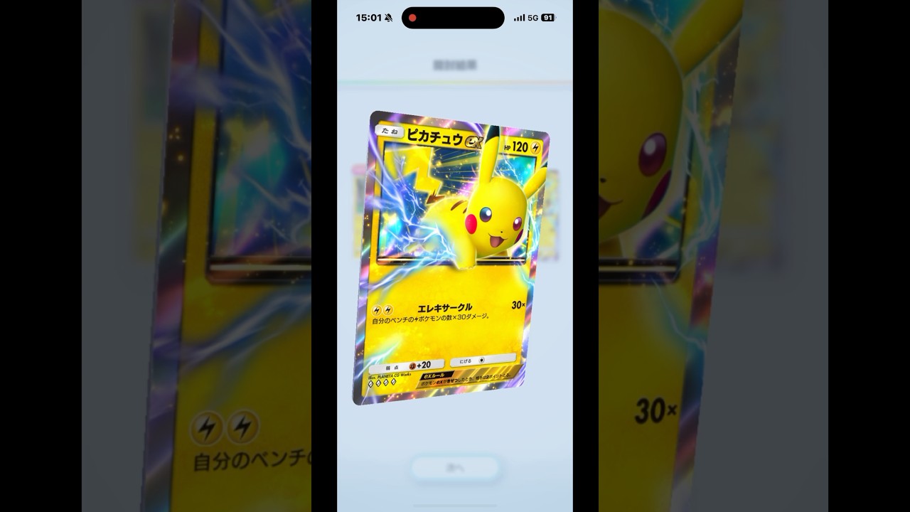 ピカチュウexとスリーパーキラが同時にでたー！！！　#ポケポケ　#pokemon #ポケポケ開封　#ポケモンカード開封　#ピカチュウ #スリーパー