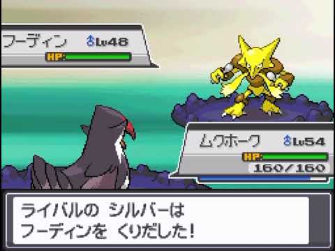 ポケモンHGSS お月見山でライバルをムクホークでボコボコにする