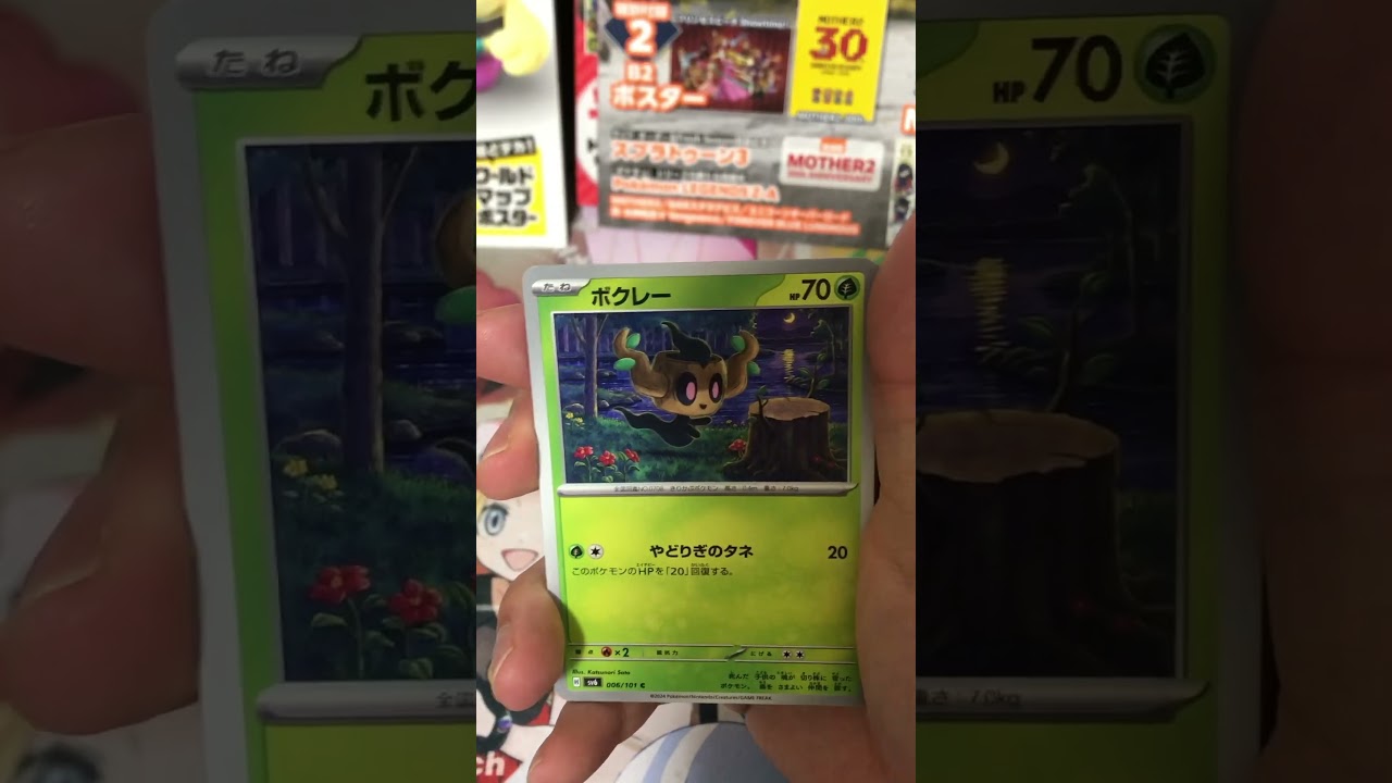 ドラパルトexデッキ作りたい【変幻の仮面 #ポケカ開封
