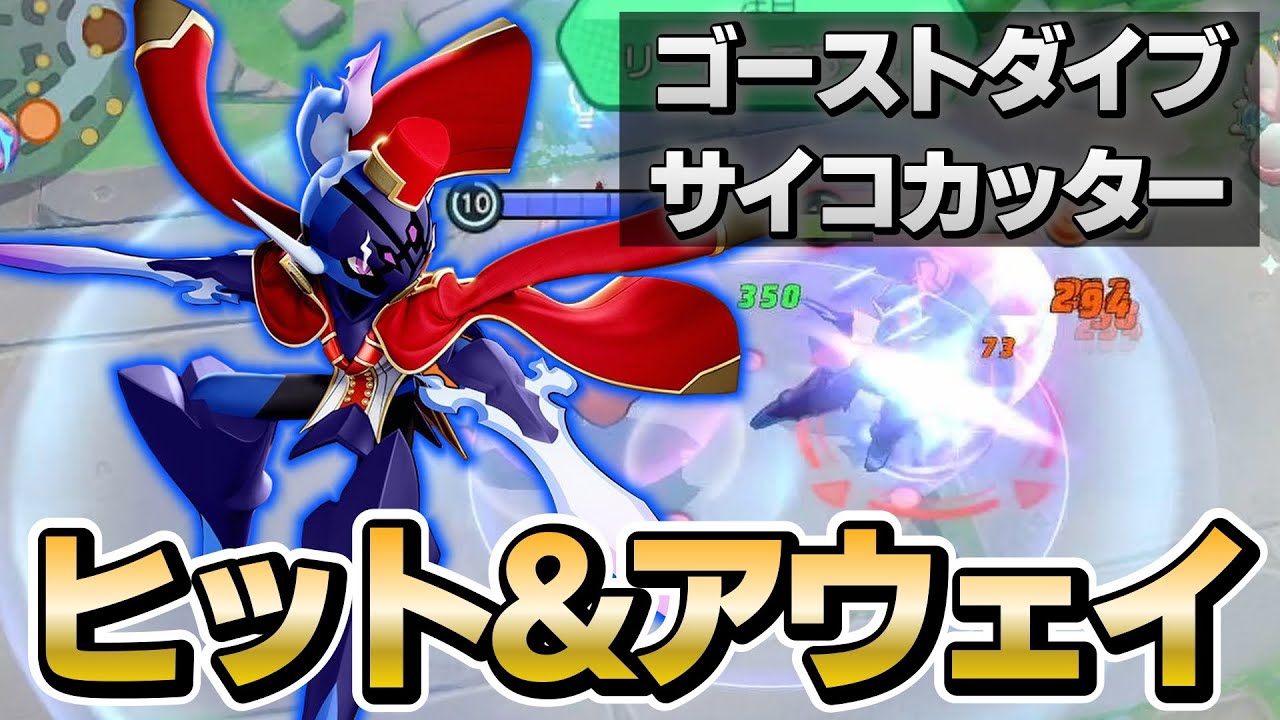 弱体化が入ってもソウブレイズは強かった！攻撃をうまく避けながら接近しよう【ポケモンユナイト】