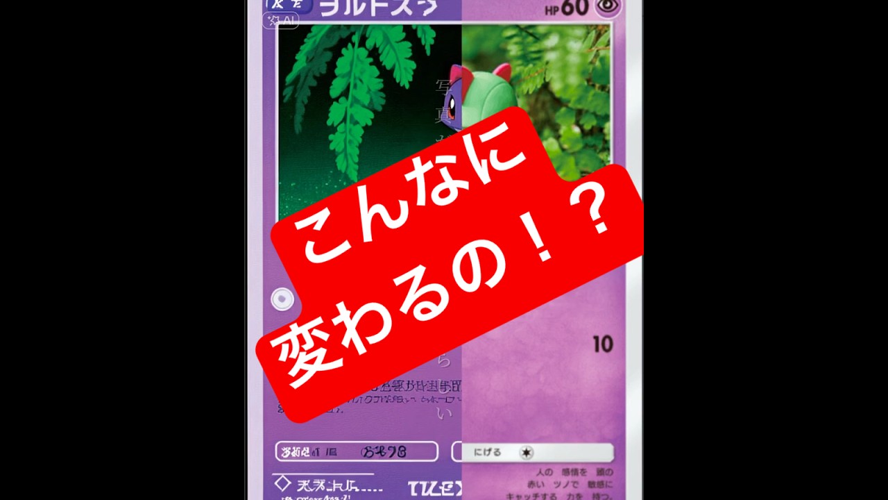 【ポケポケ】大好きなラルトスちゃんにジブリフィルターかけてみた🤭🤭🤭 #ポケモンカード #ポケカ #ポケモン #毎日開封動画 #pokemon #ポケポケ #ラルトス