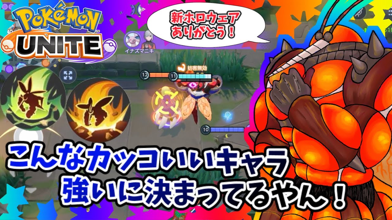 【ポケモンユナイト】こんなカッコいいキャラ強いに決まってる❗️【マッシブーン】