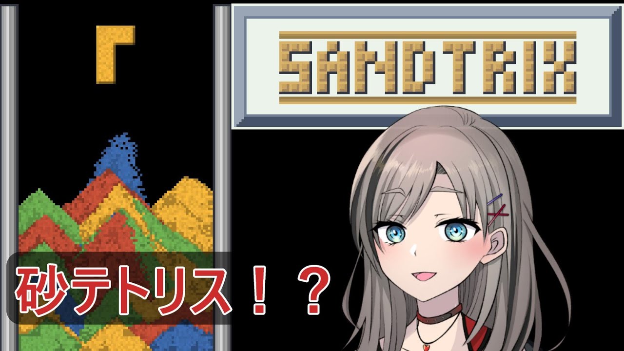 【サンドトリックス】元キャバ嬢の20万【ゲーム初心者/女性実況】＃shorts