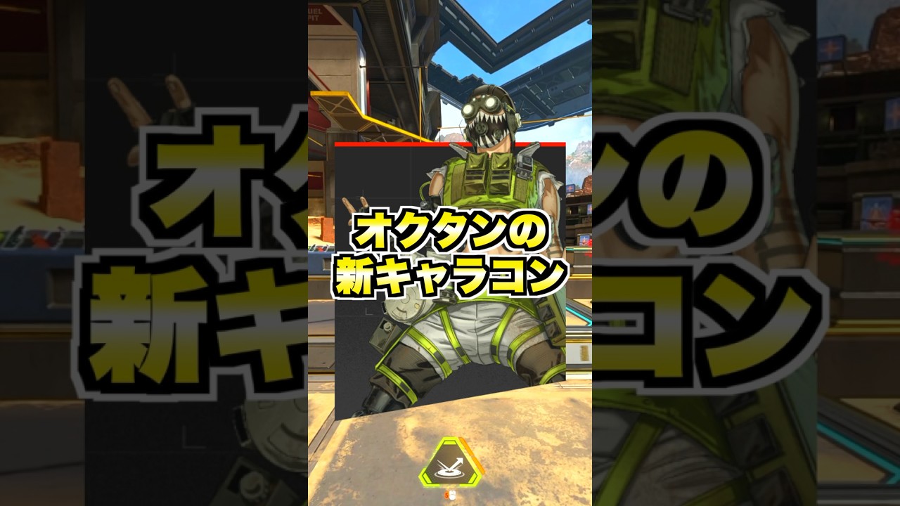 【話題沸騰中】PADでも出来る！オクタンの新キャラコン『爆速加速ジャンパ』のやり方を徹底解説！【APEX エーペックス】#shorts
