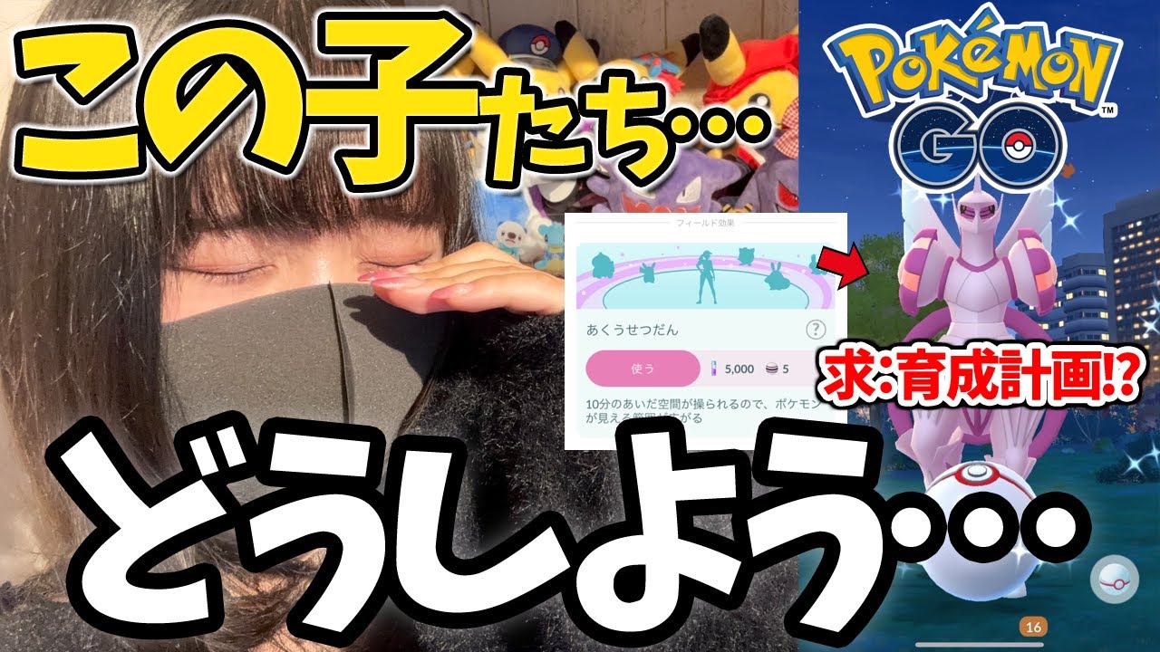 アドバイス求む‼あくうせつだんパルキアを求めてレイドアワーで本気出した結果がエグすぎた…【ポケモンGO】