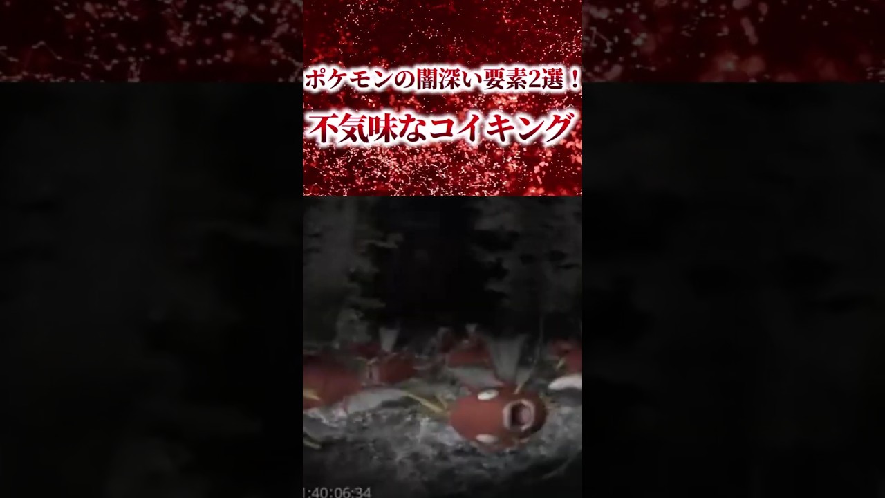ポケモンの闇深い要素2選！不気味なコイキング