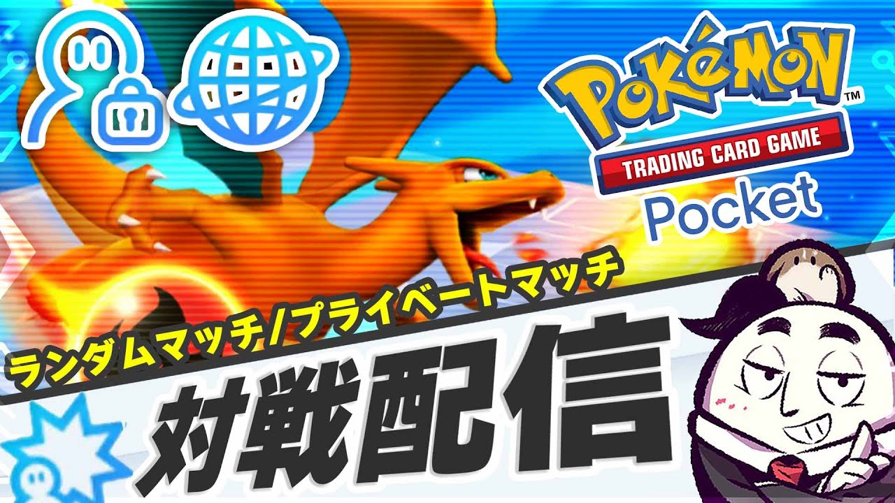 【ポケポケ】ウインディの限定エフェクトはゲットした？（24/11/23）