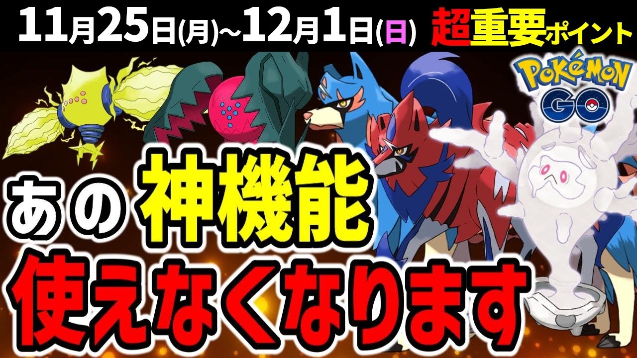 【逃すな！】色違い実装でレジエレキとレジドラゴ再登場！期間限定の神機能について！週間イベントまとめ【ポケモンGO】