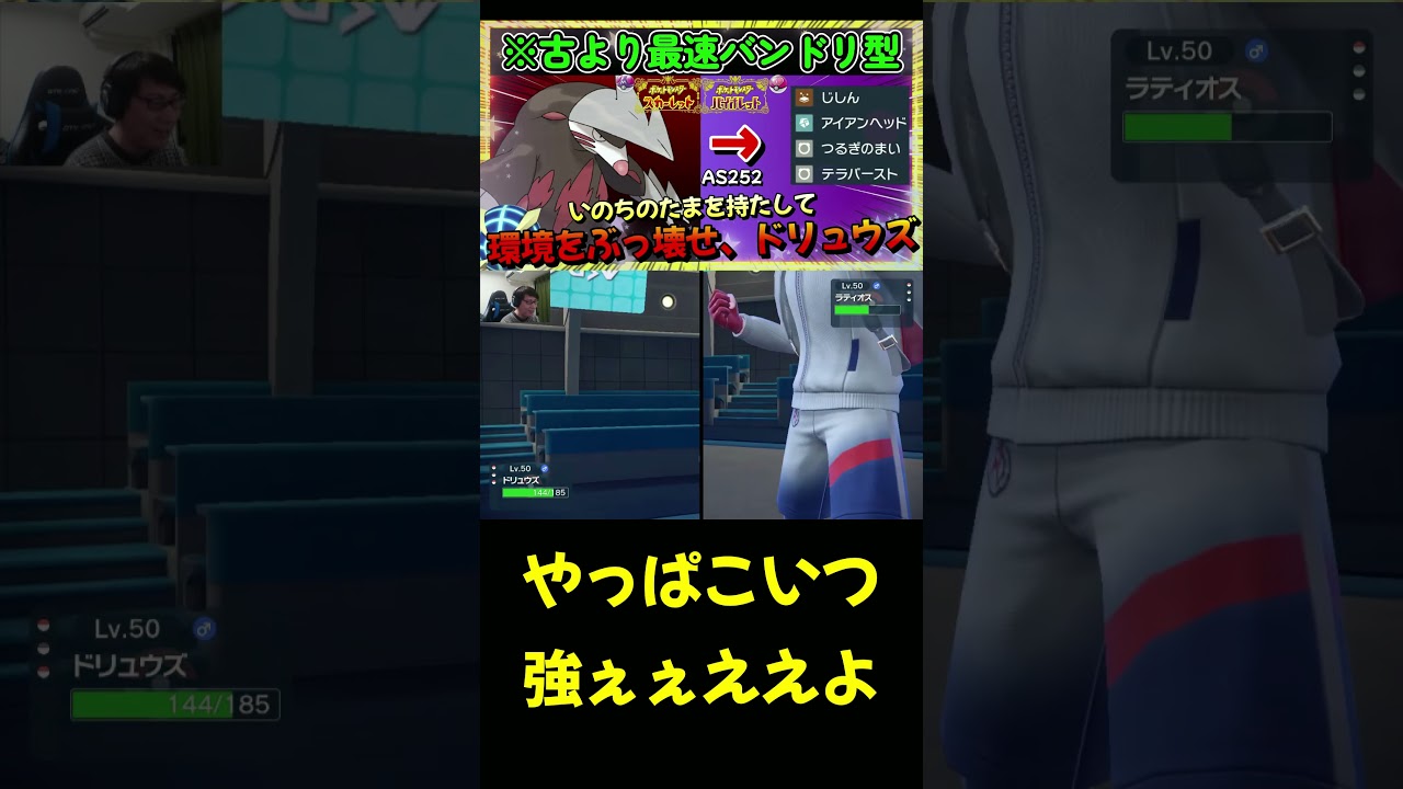 砂さえあれば強すぎるww マジで優秀なドリュウズくん【ポケモンSV】【ゼロの秘宝 藍の円盤】
