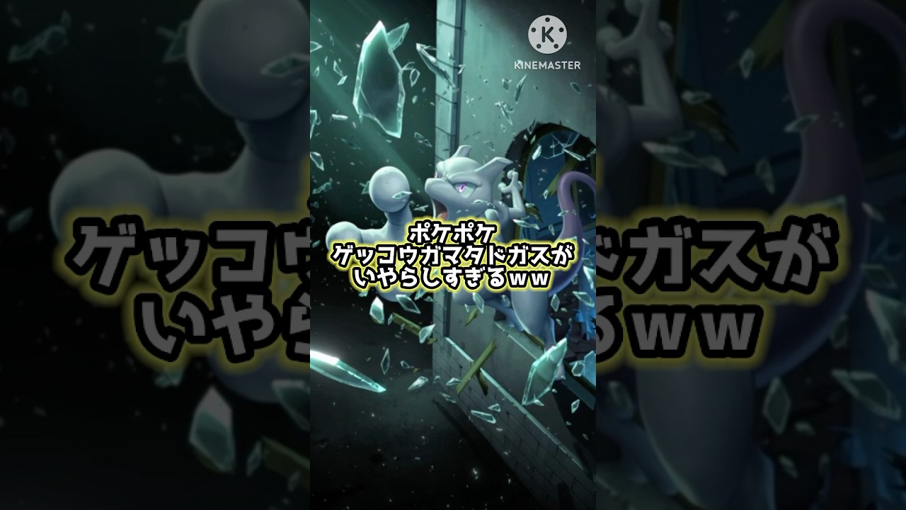 【ポケポケ】ゲッコウガマタドガスがいやらしすぎるww#ポケポケ #ポケポケ開封チャレンジ #ポケモンカード #pokemon