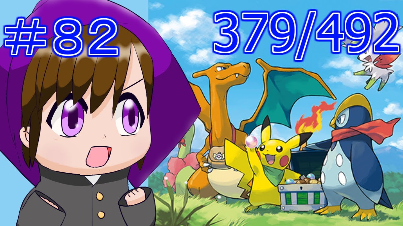 ＃８２【ポケダン　空の探検隊】ストライクで朝活！通信ケーブル大作戦！！