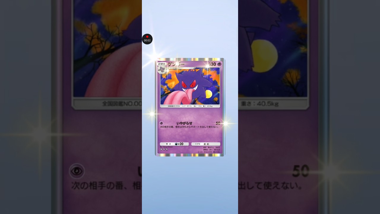 【ポケポケ サブ】最強の遺伝子ミュウツー　ゲンガー #pokemon #pokemoncard