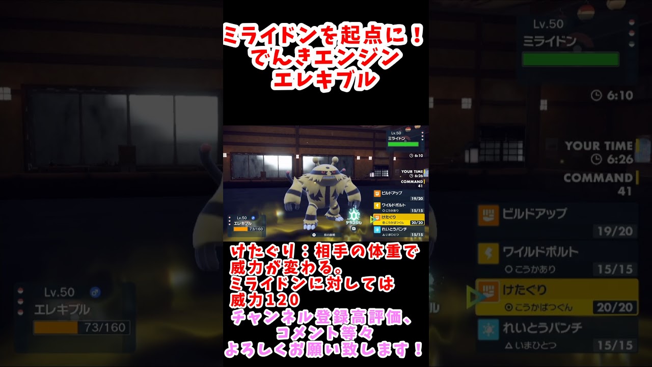 【ポケモンSV/レギュG】ミライドンを起点に。でんきエンジンエレキブル #ポケモンsv #ポケモン