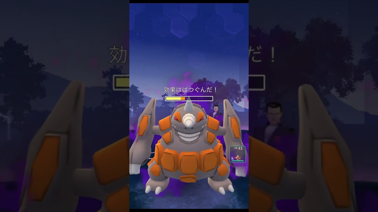 メガクチート「グロパン神拳！」【ポケモンGO】#shorts　#ヒードラン　 #メガクチート
