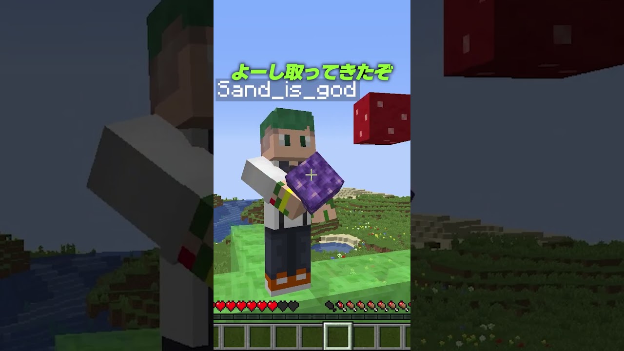 "自分の色"しか踏めない世界【よろずやコラボ】【マイクラ】#shorts