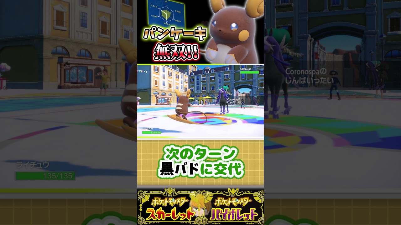 【アローラライチュウ】また運良く1%引いたww今回も全抜き狙いにいきます！#ポケモンsv #ゆっくり