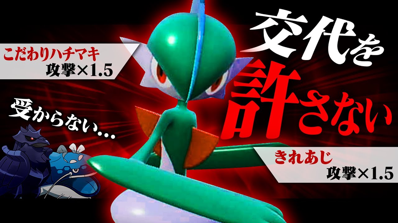 【超火力】で破壊破壊～ レギュHで株を上げたエルレイドが消えた理由と生き残る手段とは…!?【ポケモンSV】