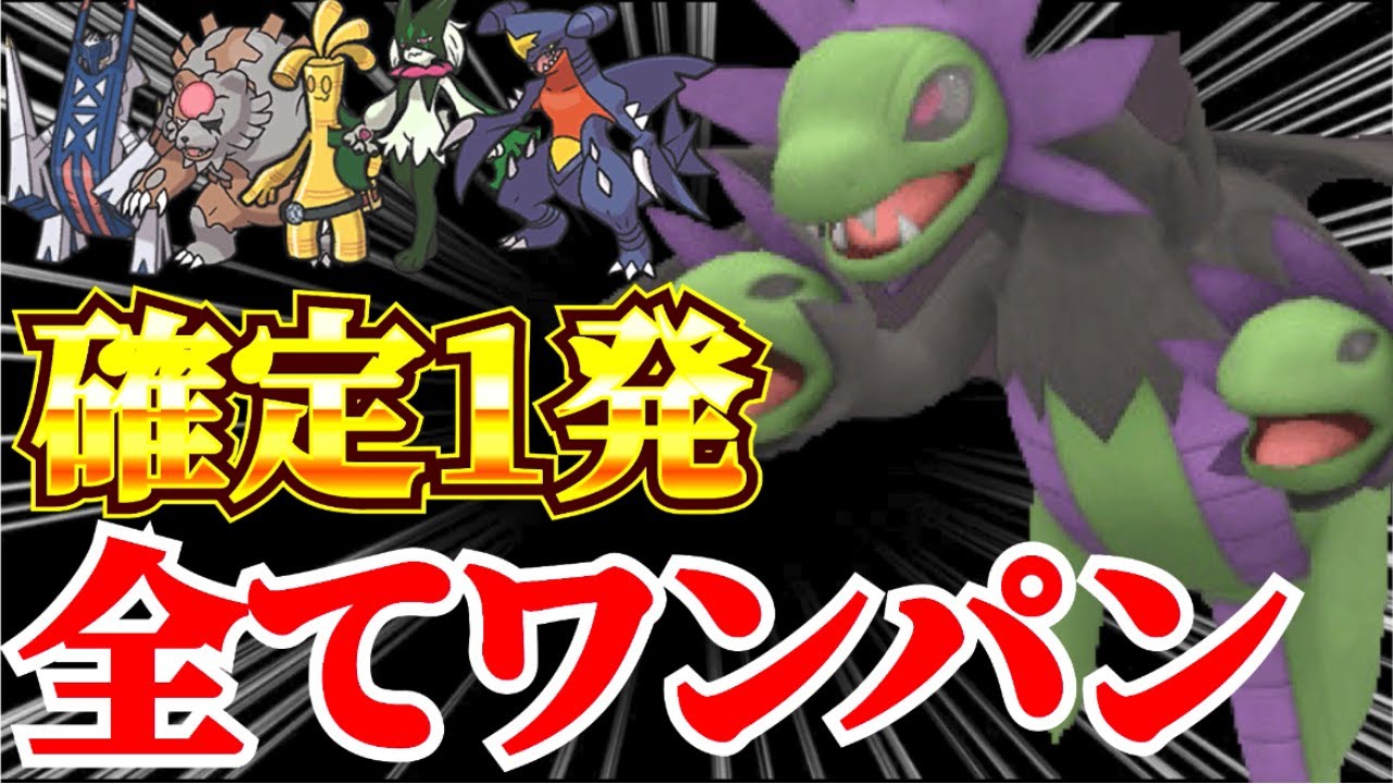 【ポケモンSV】サザンドラが環境トップをワンパンできて最強！今期こいつ強すぎる！ブリジュラス、ガチグマ、サーフゴー、ガブリアス、マスカーニャをワンパン可能！【ポケモン ランクマ】