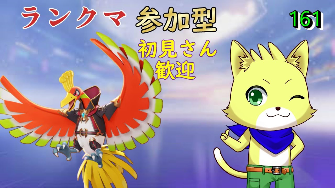 【ポケモンユナイト】2024/11/22　第23シーズン！久々に明るい時間のポケユナ！！ランクマ参加型！のんびりとランクマ/初見さん歓迎！part161【チョヒロ/Vtuber】
