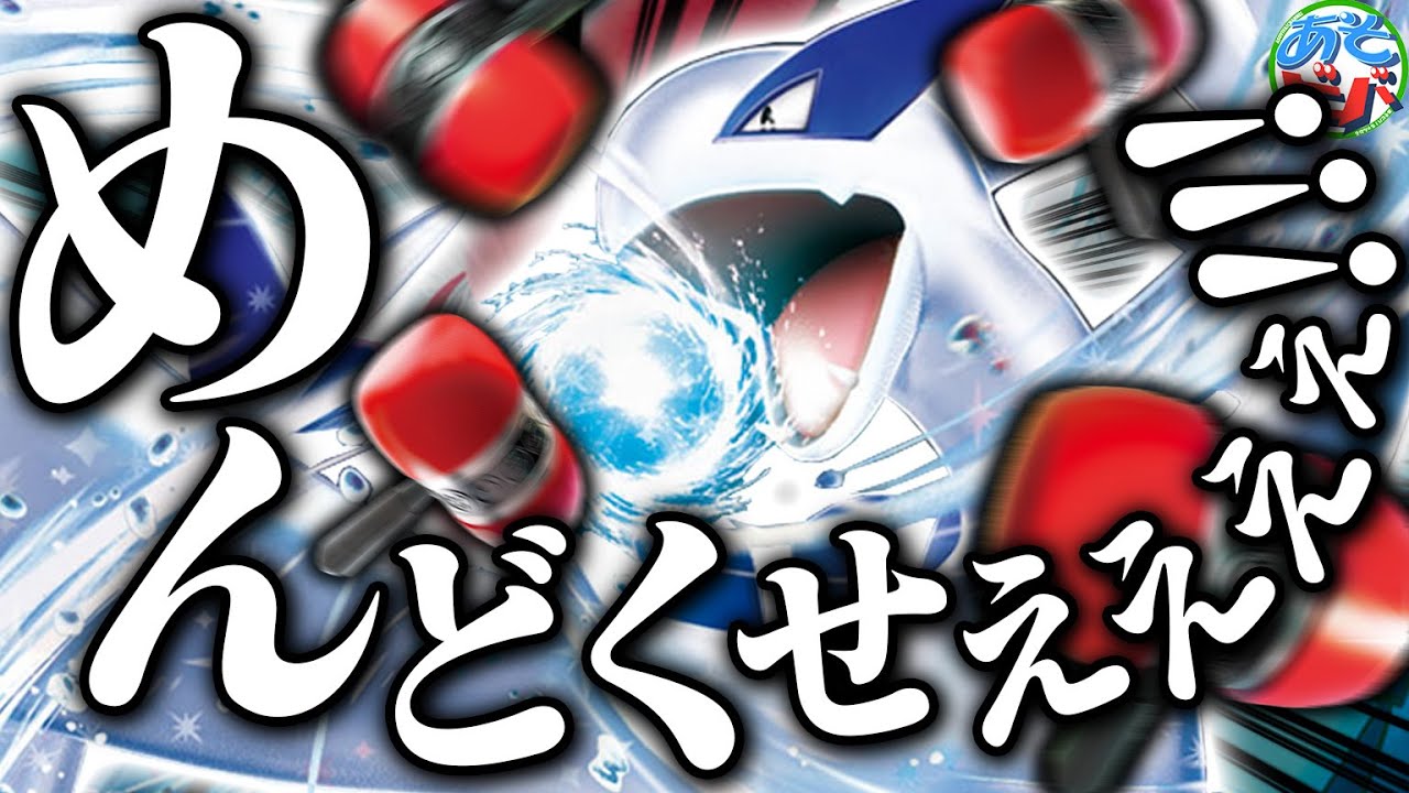 【理不尽】非常にめんどくさい『ルギアex』のデッキが出来ました…【ポケカ/ポケモンカード】【対戦】