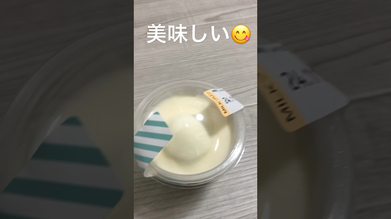 美味ですな♪ #MILKプリン #生クリーム専門店MILK #プリン #ローソン