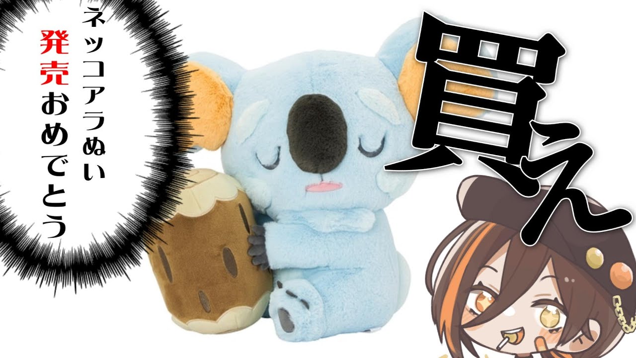 ［ポケモンSV色違い厳選］ネッコアラ！！証集めまくるぞ！！！🐨🐨🐨🐨