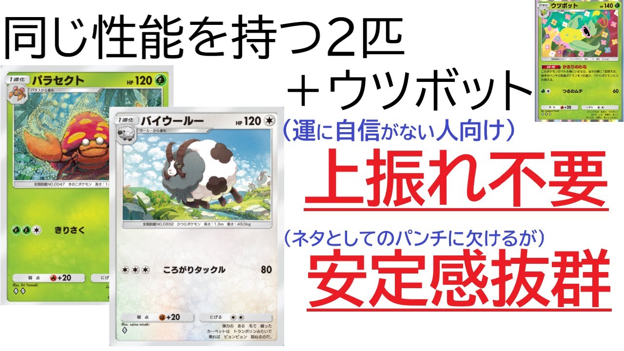 コイントスに疲れたあなた向けのデッキでポケポケ対戦。ネタとしてのパンチは弱い。でもデッキとしてはちゃんと強い。【Pokémon Trading Card Game Pocket】