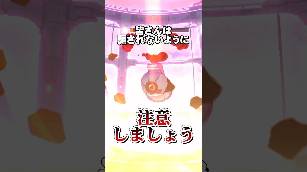 【注意】もう騙されないで。マックスバトルの罠。落とし穴にハマらないように注意してください。#ポケモンGO #マックスバトル　#ダンバル