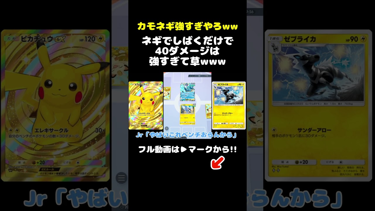 【カモネギ強すぎやろ】ネギ持ってしばくだけで40ダメージは強すぎて草www【ポケポケ】#shorts  #ポケポケ  #pokémontcgpocket