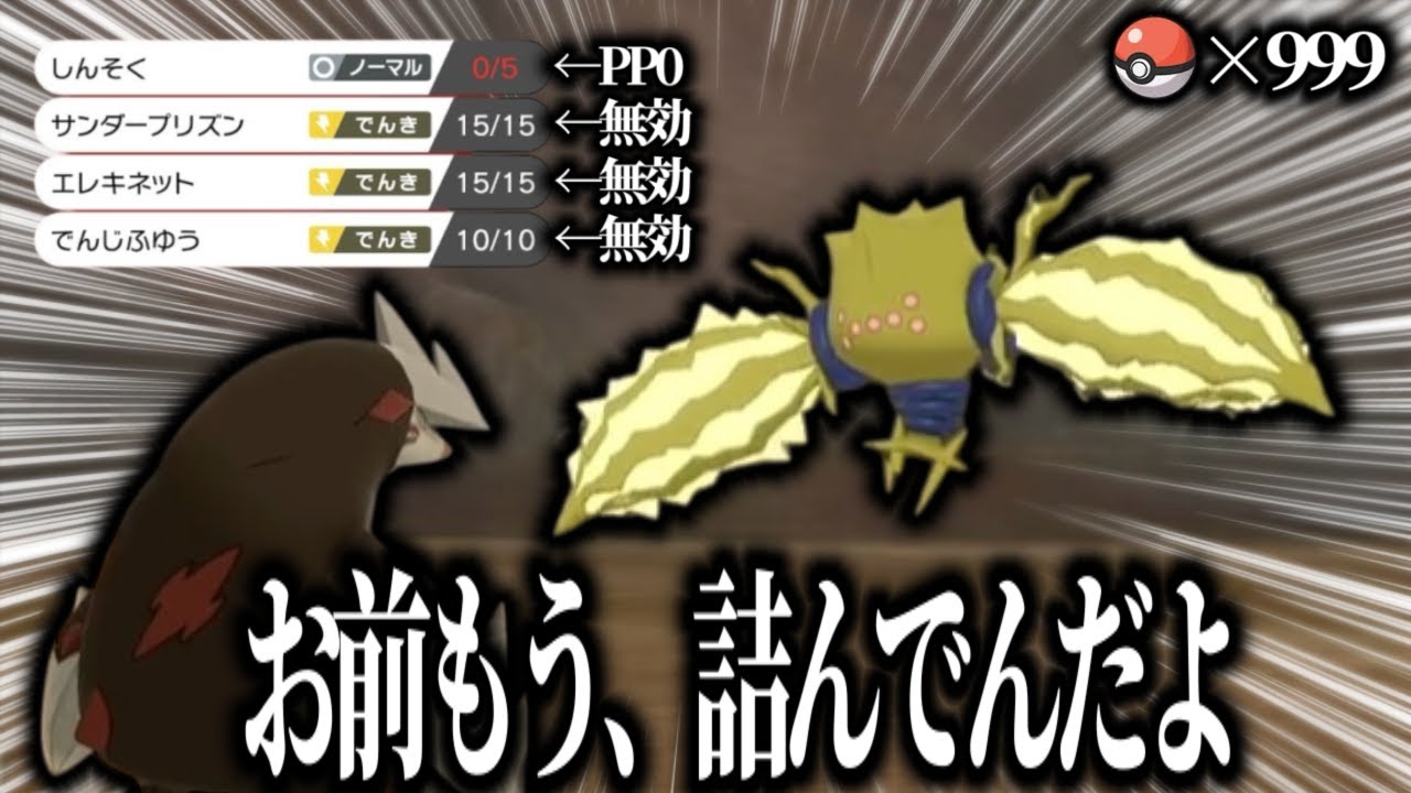今頃剣盾やるばかあほどじまぬけ【ポケットモンスター ソード】#44