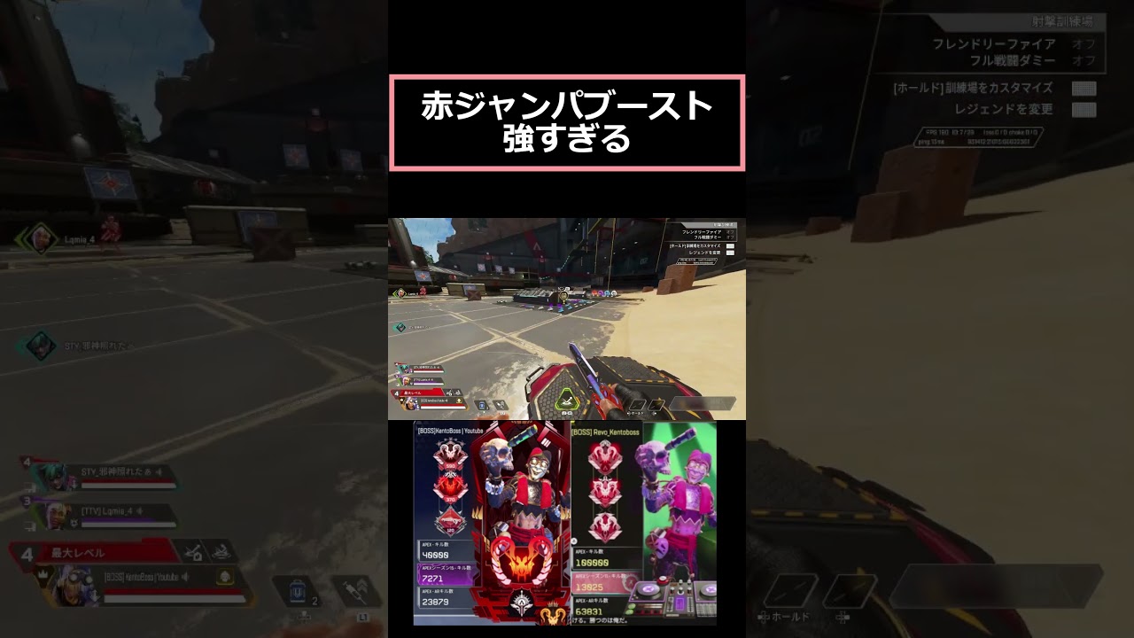 オクタンの赤ジャンパ加速が最強すぎる　 #オクタンarキル数世界一 #apex #オクタン日本1位 #apexlegends
