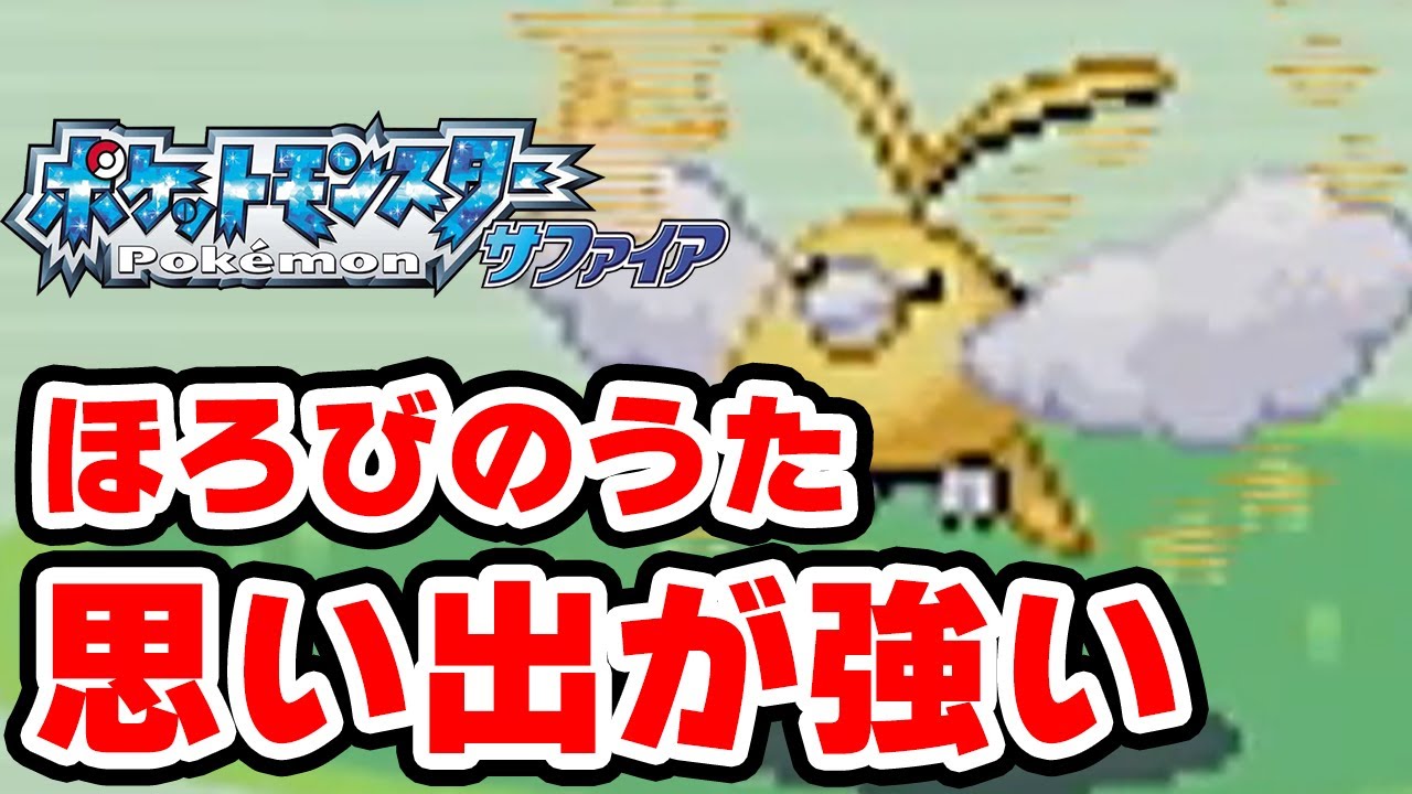 【色違い縛り】感動の再会！色違いで思い出のチルットが帰ってきた！【ポケモンRS】