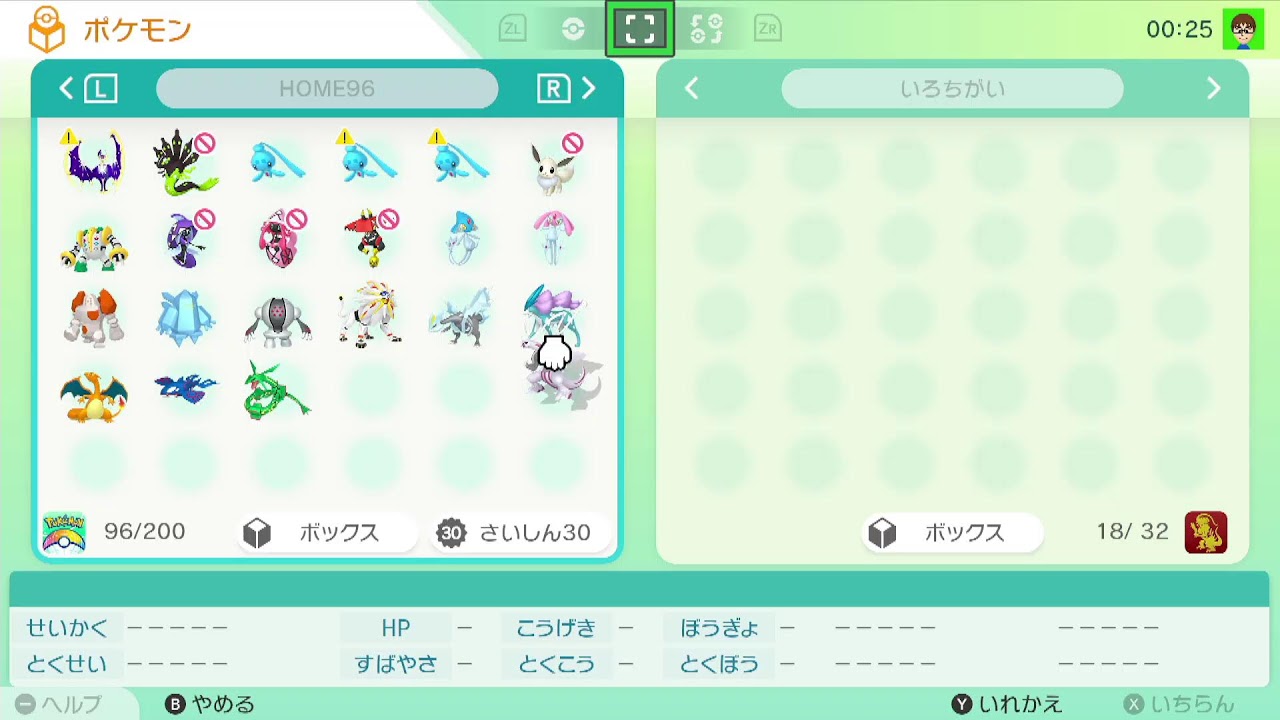 【ポケモンSV】ポケモンホームに図鑑登録して色違いメロエッタをゲットするぞ！ブルーベリー学園編