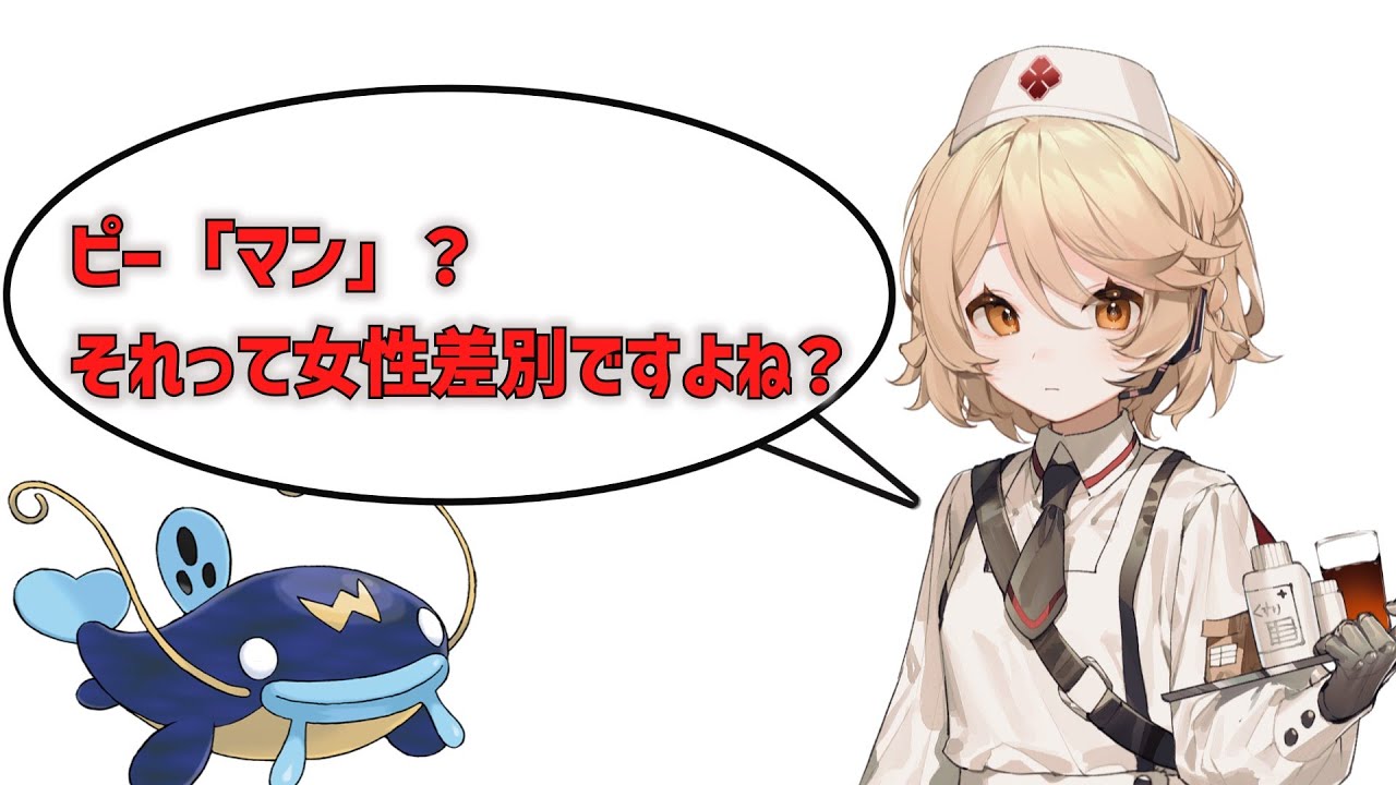 言いたいことも言えないこんな世の中じゃ～NAMAZON～【ポケモンSV】【VOICEVOX実況】