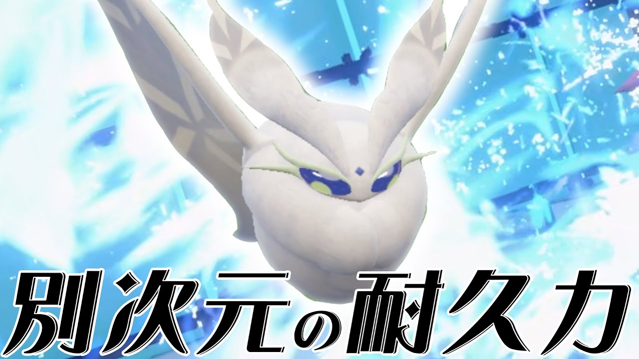 【守りと攻めの究極形】油断すると『モスノウ』で詰みます。【ポケモンSVダブルバトル】