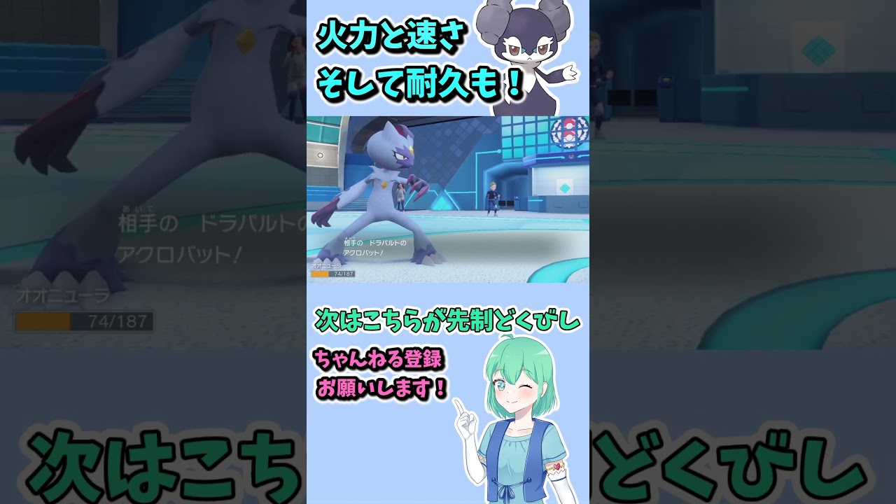ショート379【ポケモンSV】イエッサンのこの持ち物とこの育て方で全てが完璧アルティメットスイング！！#ポケモンsv対戦実況 #ポケモンsv対戦 #voicevox実況 #Pokémon