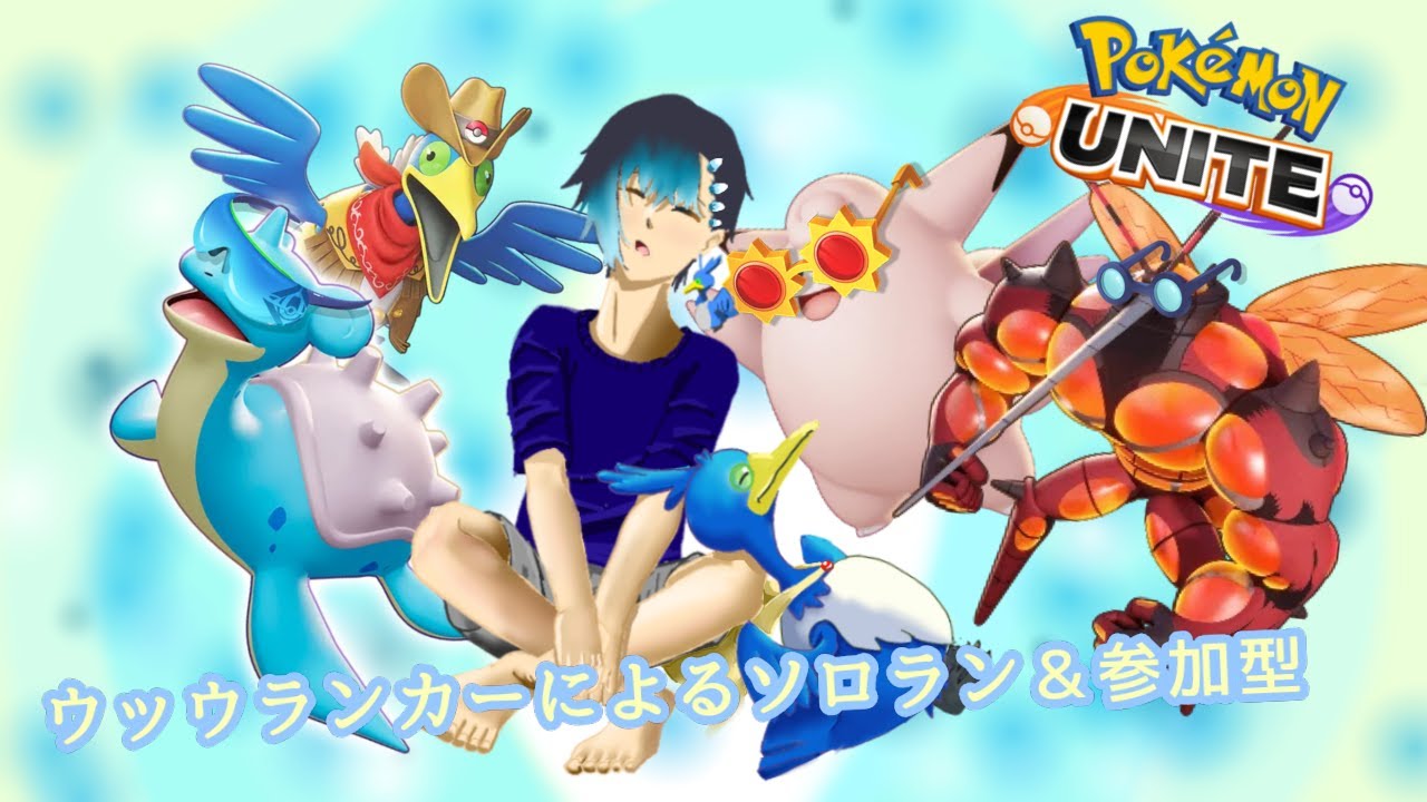 【531位ウッウニキによるユナイト配信 】お泊り会あるから早めに終わる(毎日配信109日目)