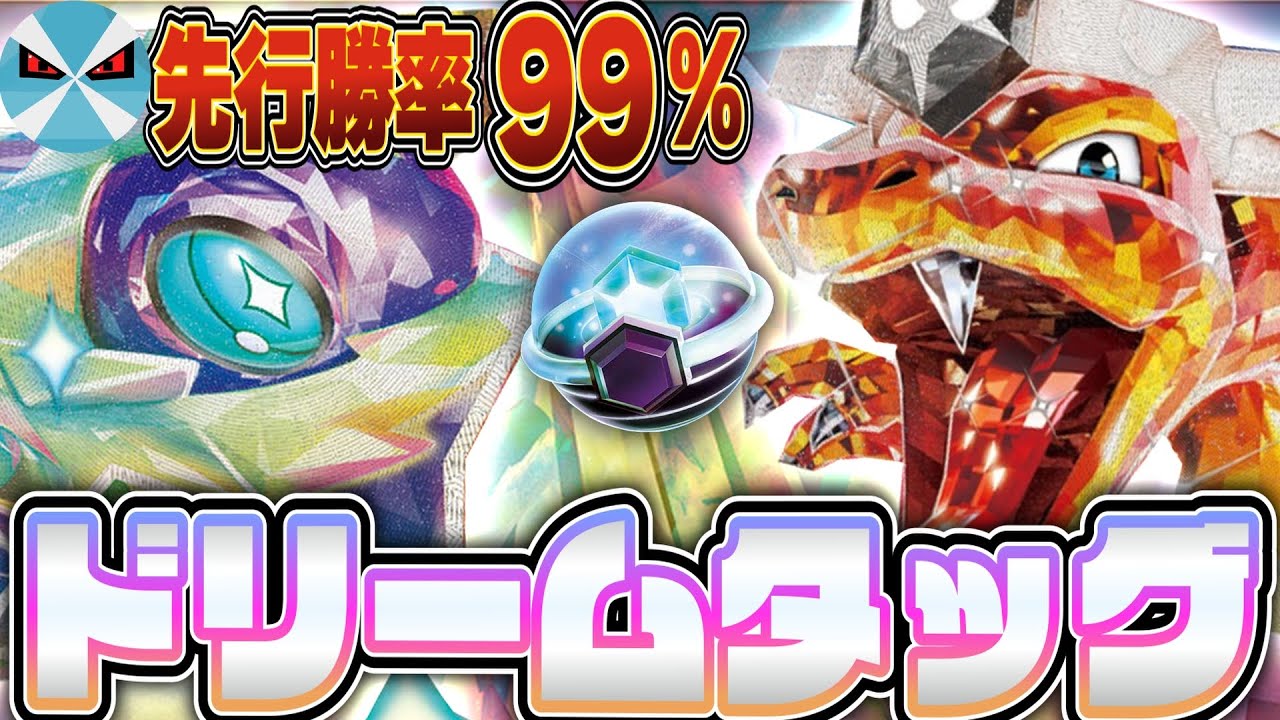 【ポケカ/対戦】最強同士の組み合わせ!! 大空洞リザードンexが環境に革命を起こす!!