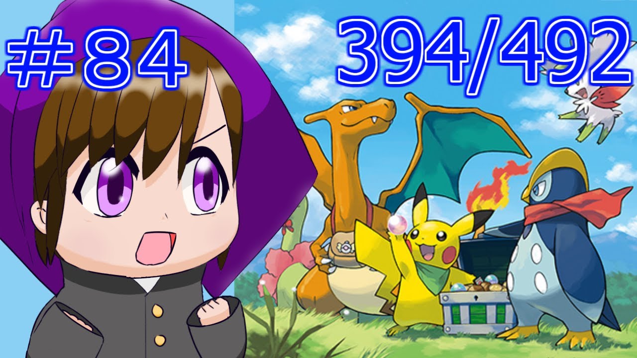 ＃８４【ポケダン　空の探検隊】コーラス部隊！ニョロトノでレベル上げ！行ってみよう！！！