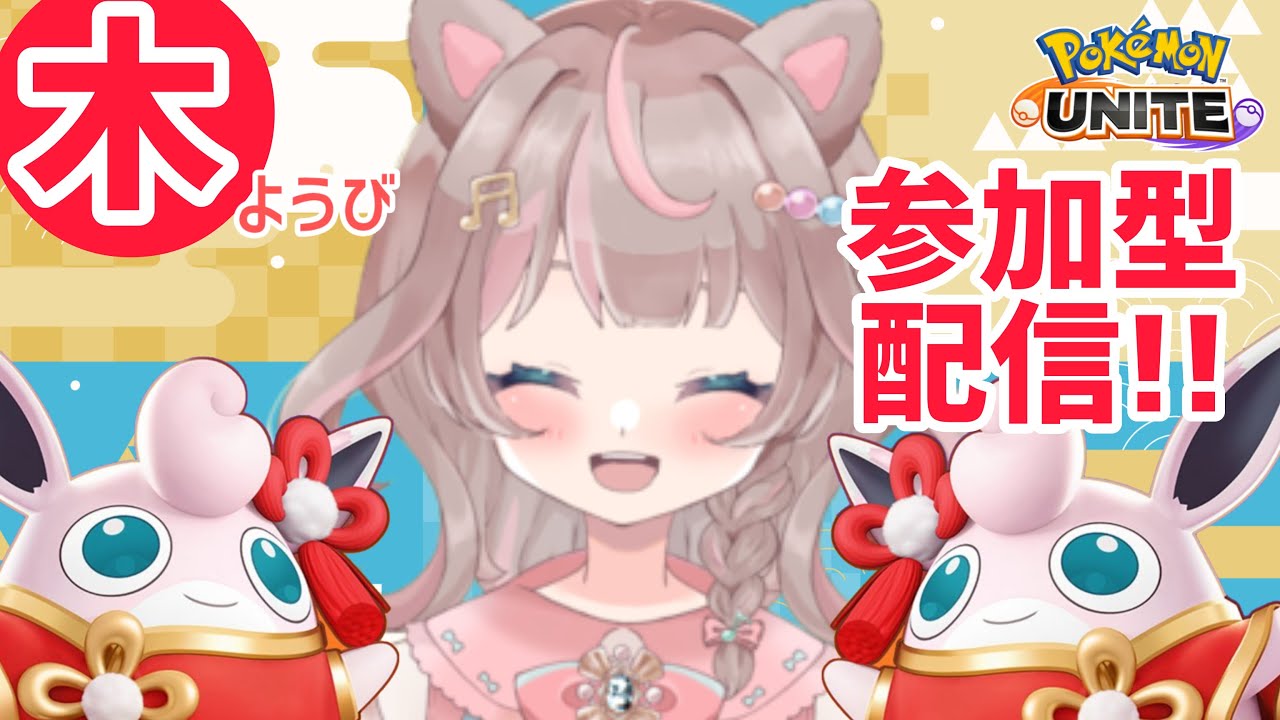 【ポケモンユナイト】次のポケモン情報来ないかな～♪の巻