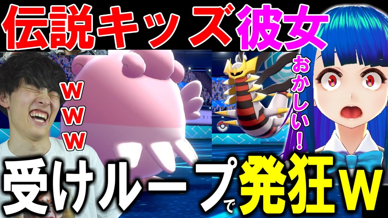 【伝説キッズボコボコｗ】脳筋ツボミを受けループで発狂させたったｗ【ポケモン実況】