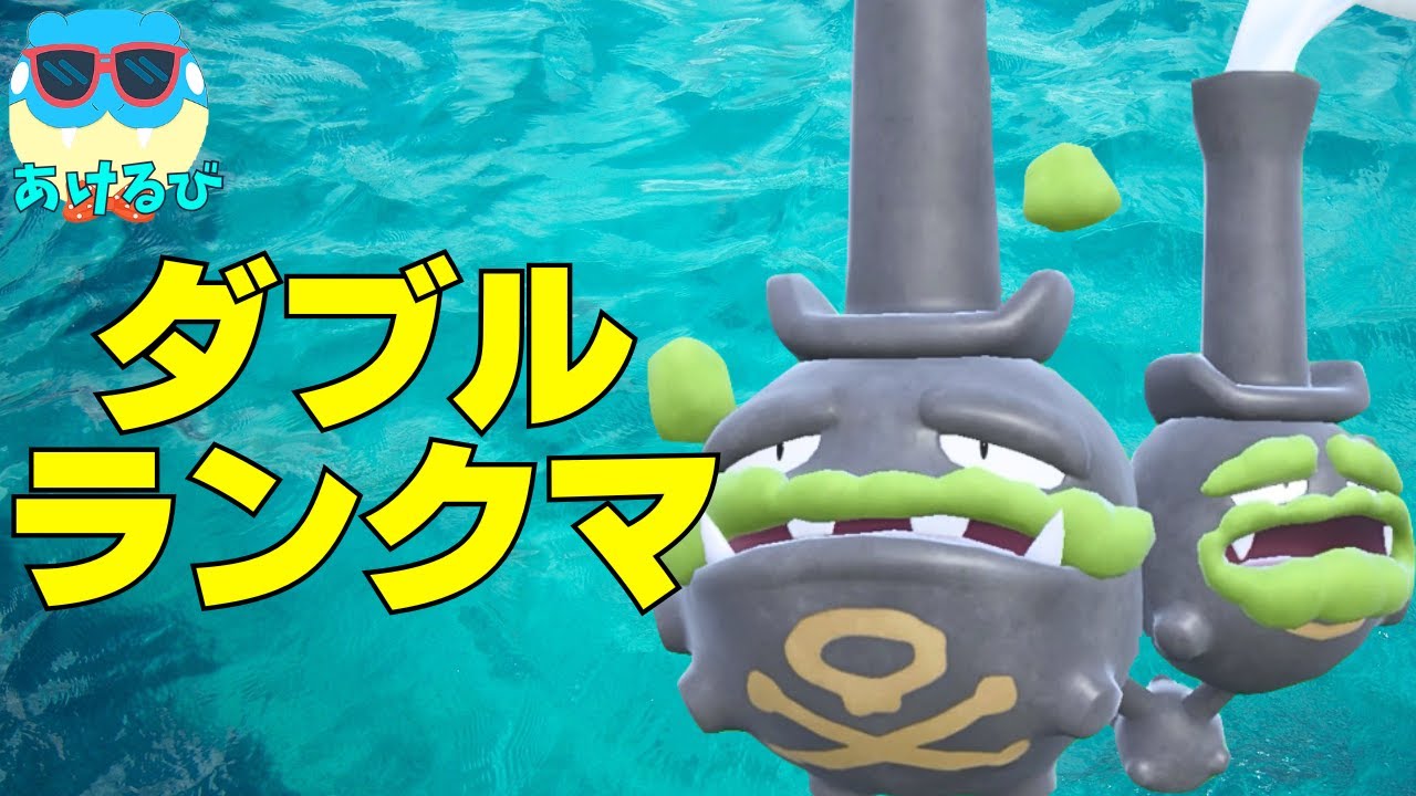 【レギュHダブル】ミストメイカーマタドガスwithアシレーヌ【ポケモンSV】