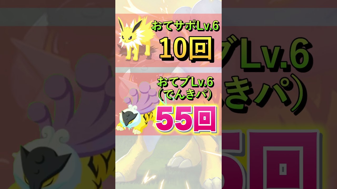 ライコウのぶっ壊れ新スキルがヤバすぎた #shorts #ポケモン