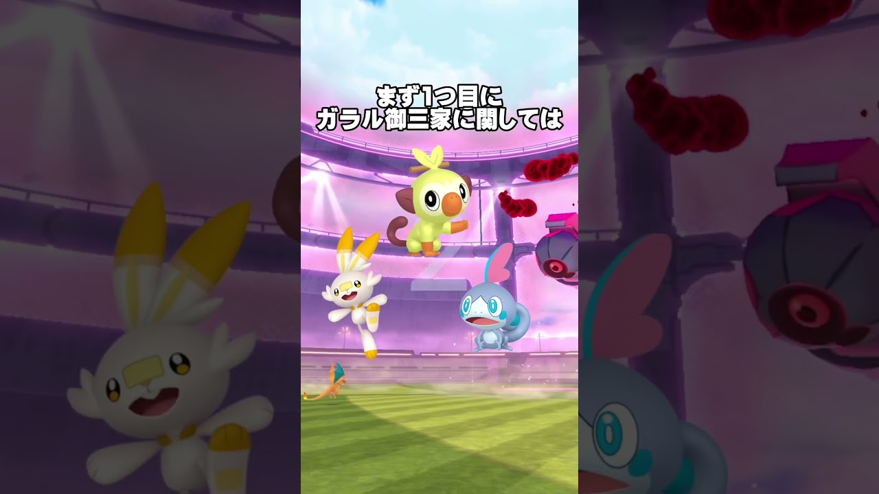 ⚠️急がないと最悪の事態に...このイベントは得もするけど損もする？そんなマックスバトルにガラル御三家、色違いタイレーツ登場【ポケモンGO】 #ポケモンGO #PokémonGO #マックスバトル