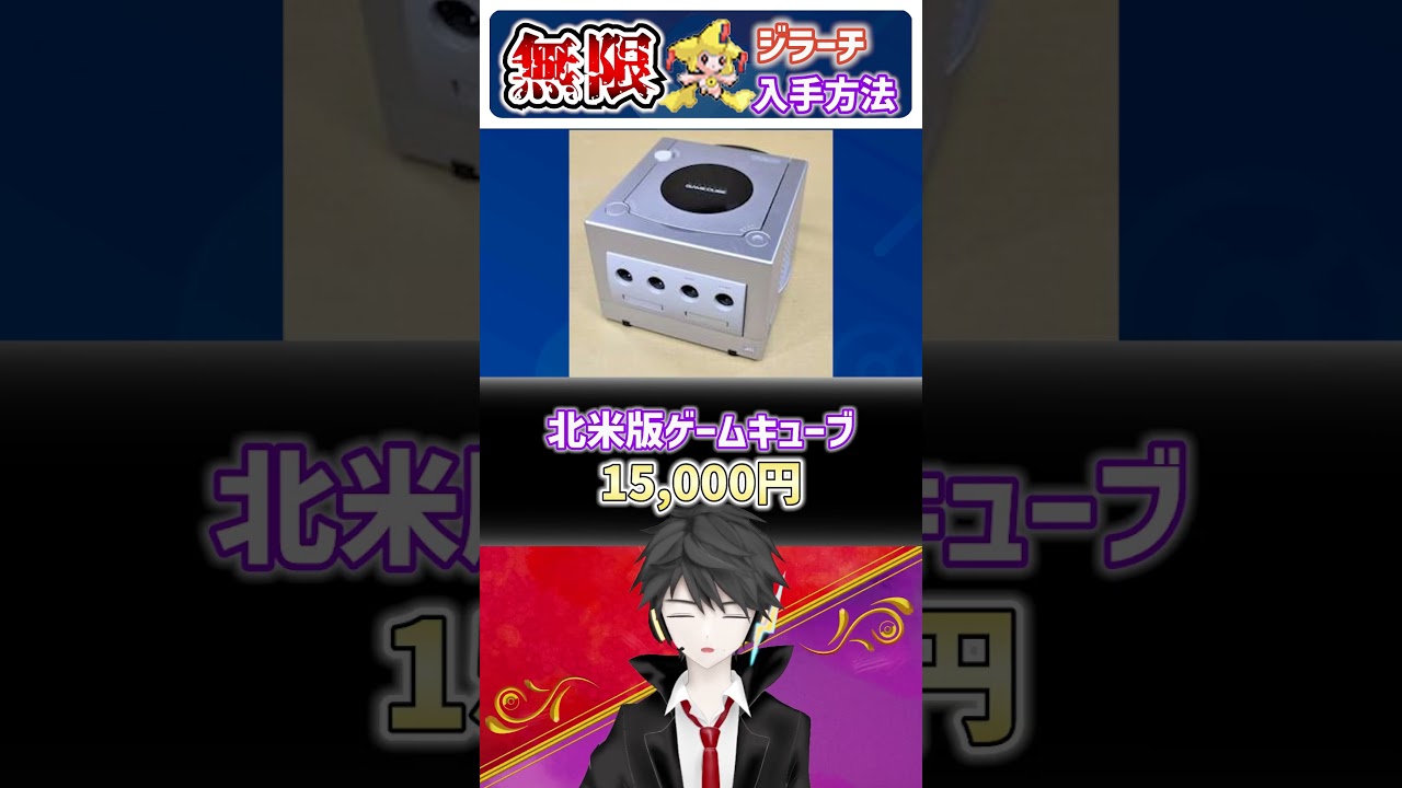 【無限ジラーチ】今でも色違いジラーチが入手できる！WISHMKRについて解説！