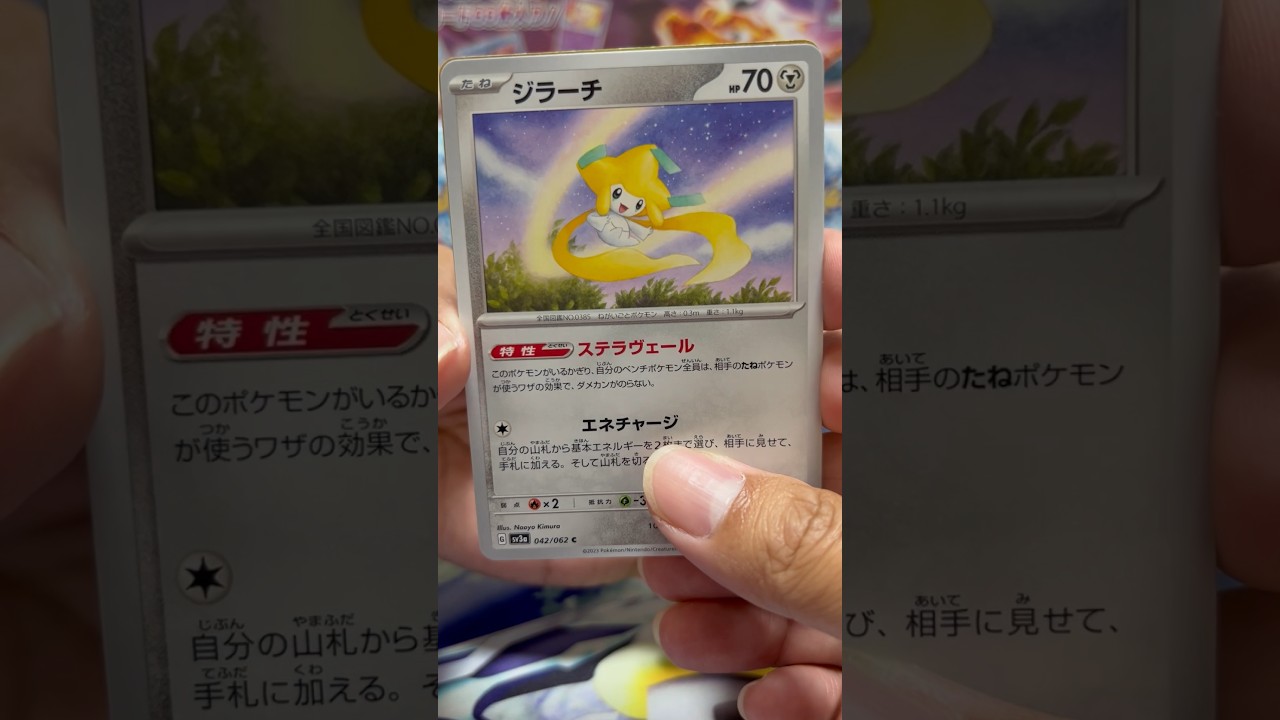 レイジングサーフ開封！　キターーー！ #ポケカ #レイジングサーフ #ガブリアス