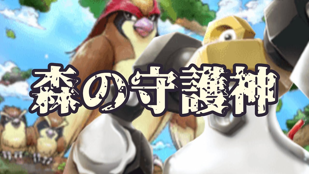 【生配信】メルメタル達と行こう【ポケポケ/ポケカ】